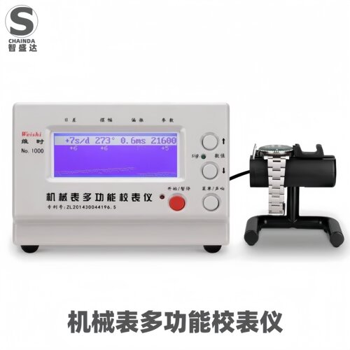 机械表校表仪维时1000测表仪校准仪打线机打表机日差测量带打印机