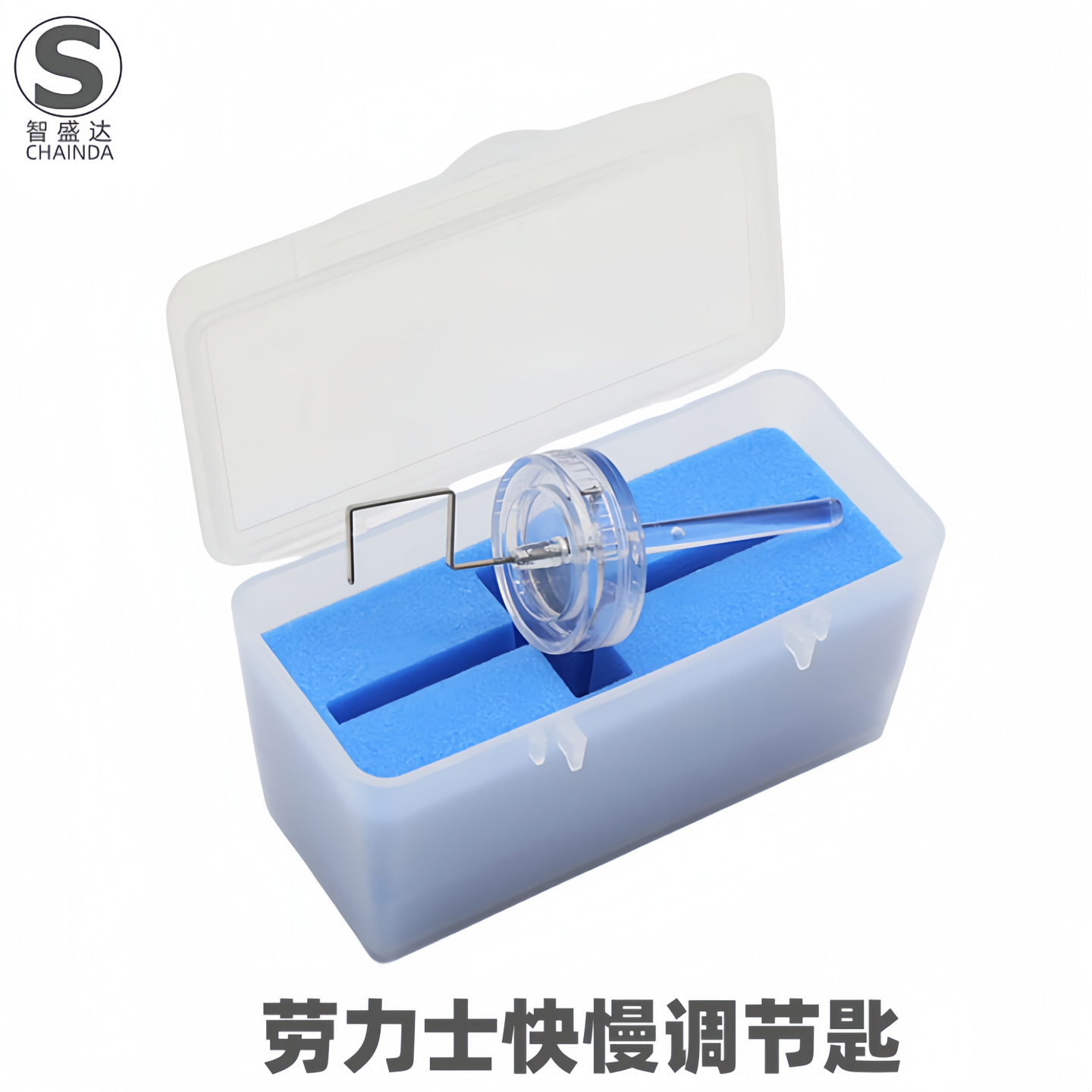 修表工具适用劳力士3135/2135/3035机芯调快慢工具4030快慢调节匙