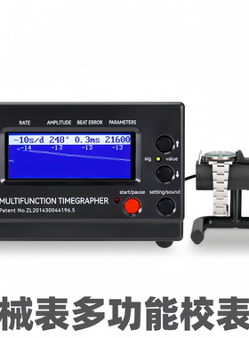 机械表校表仪维时weishi1000黑色款测表仪打线机打表机日差测量仪