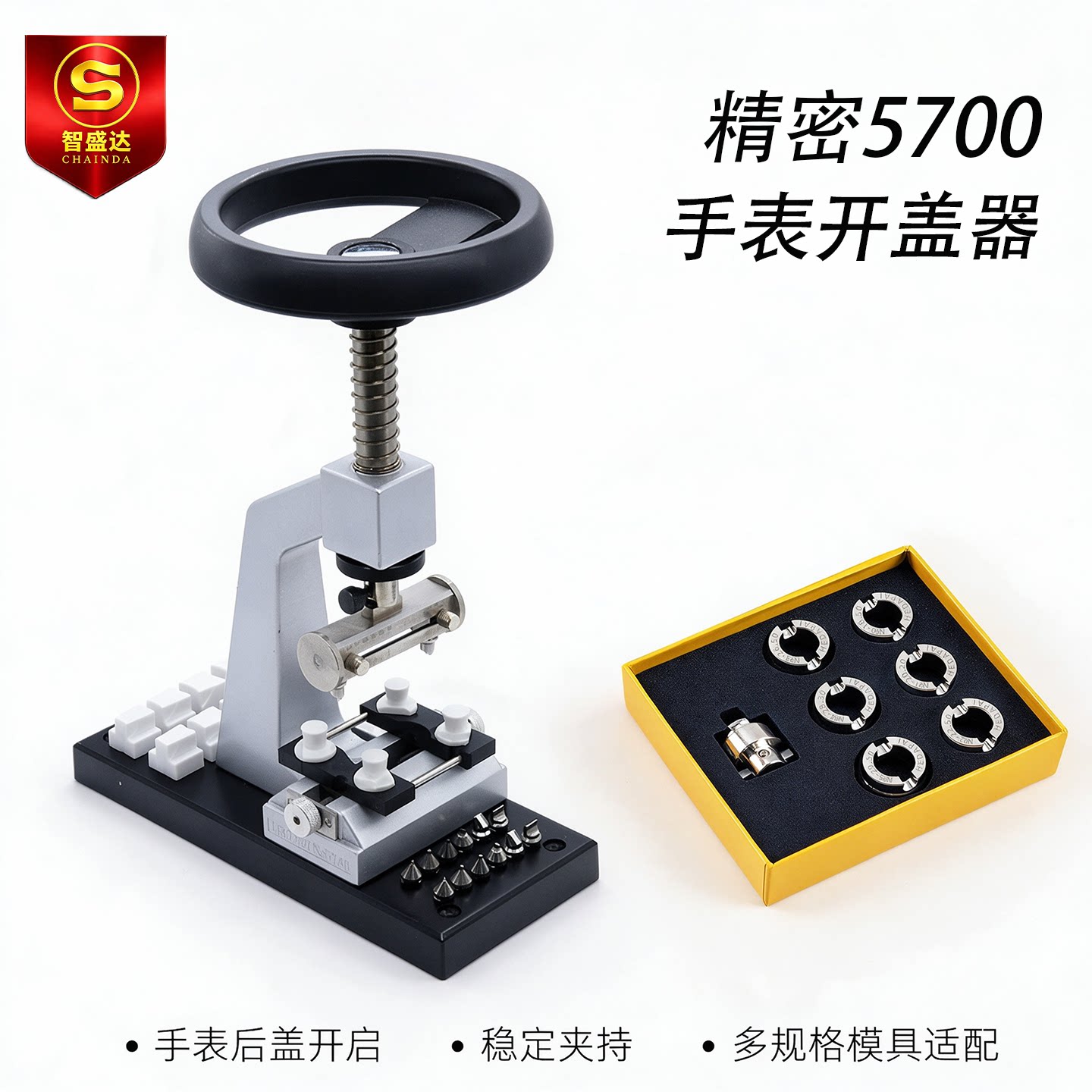 5700专业手表开盖器适配劳力士齿纹后盖开表器多功能拆防水表底盖