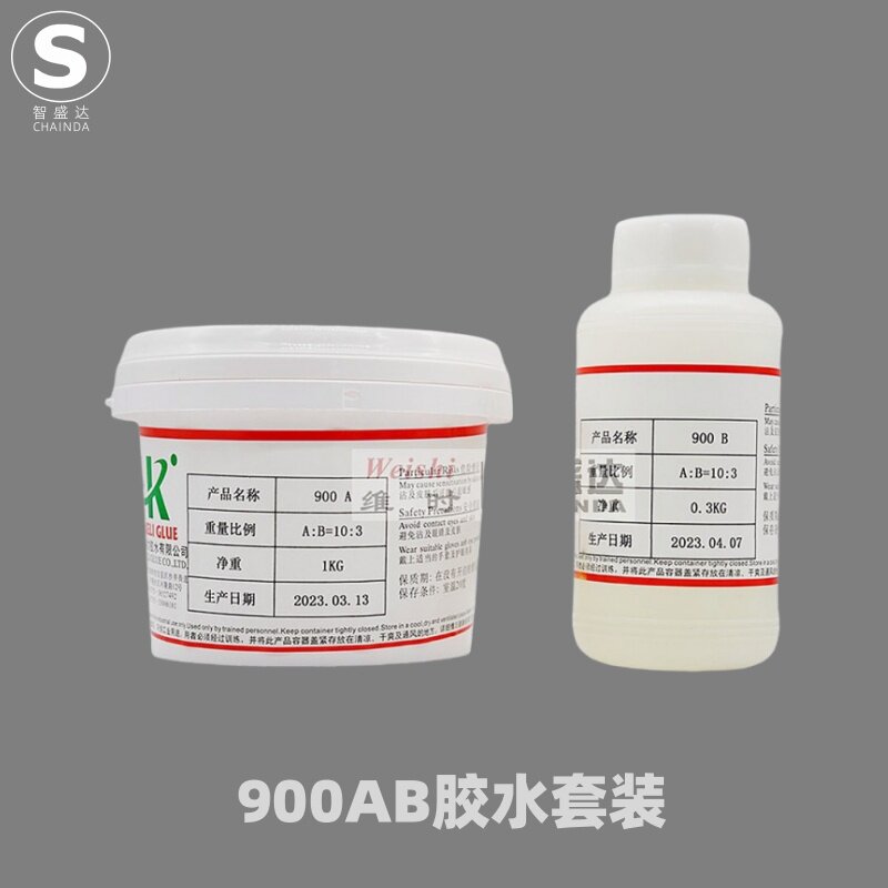 钟表工具900AB胶90504AB胶透明无色混合胶手表珠宝首饰石仔用3:1