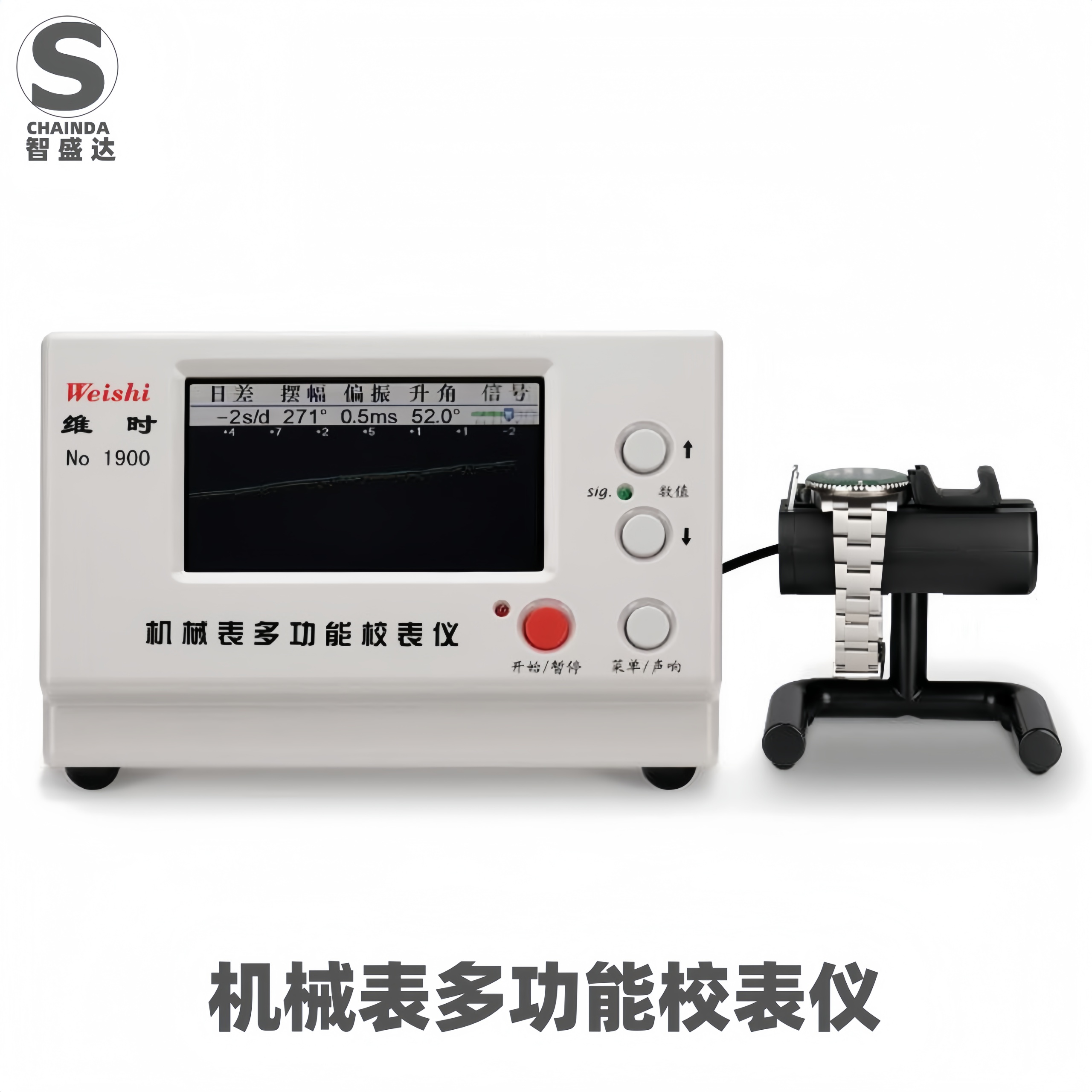 智盛达维时MTG-1900机械校表仪通讯检测钟表工具维修手表检测仪器
