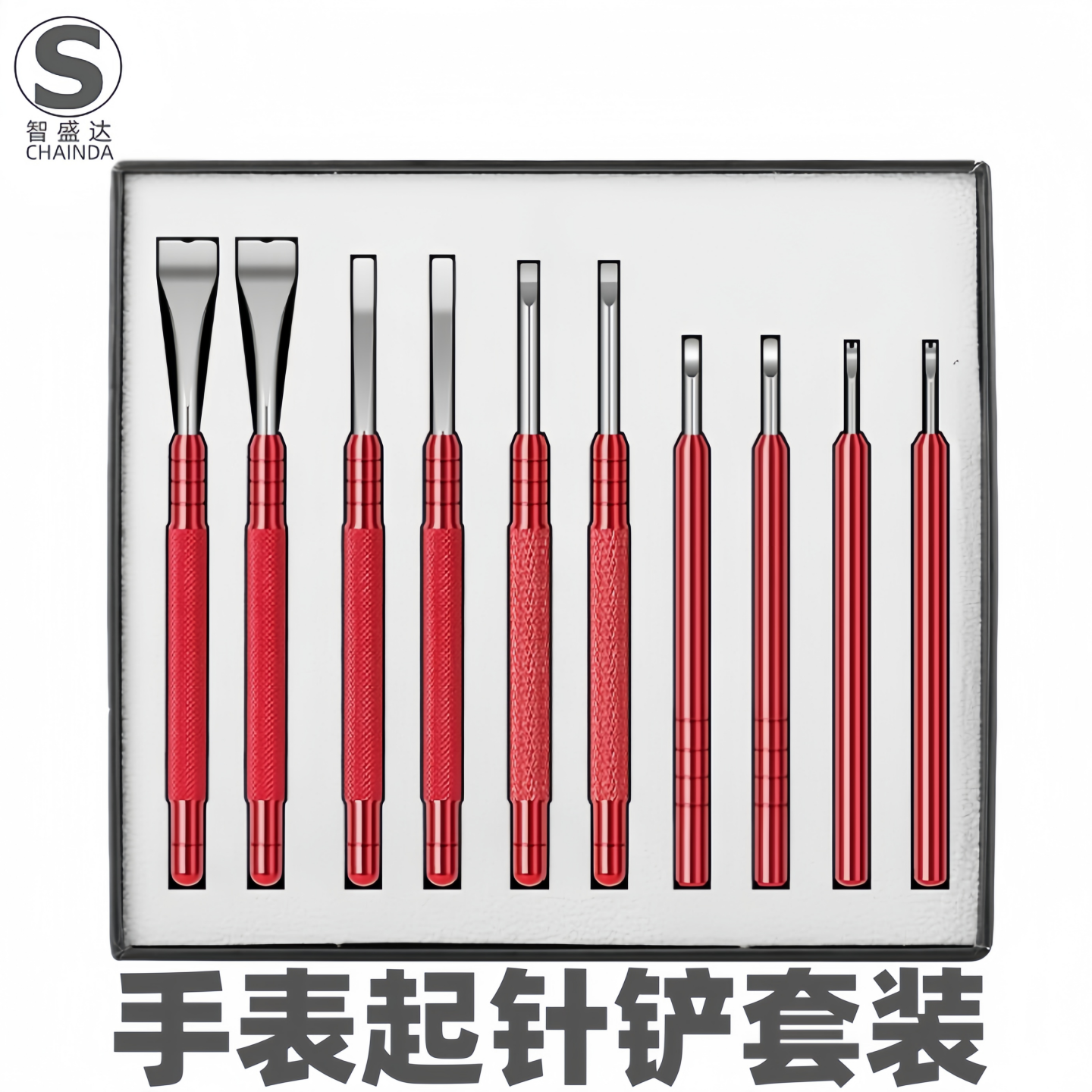 手表维修工具 起针铲套装 拆分秒针取针器装针器机芯维护保养专业