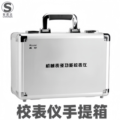 机械表多功能校表仪weishi1000校表仪维时1900校表仪铝合金手提箱