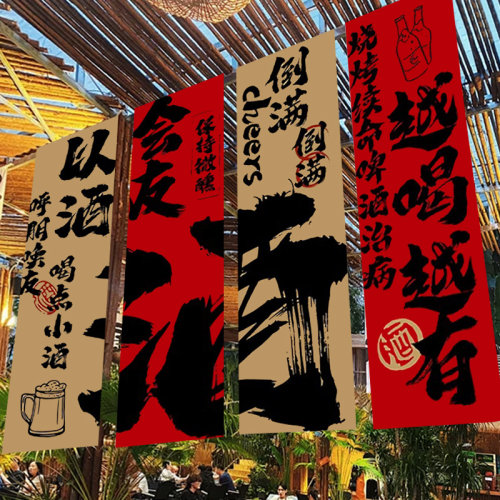 小酒馆文化背景挂布网红啤酒烧烤火锅串串店铺装饰氛围感布置定制