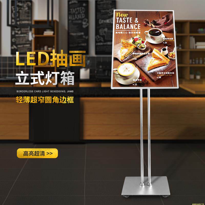 落地立式灯箱广告牌led室内发光海报宣传展架移动超薄立牌展示牌