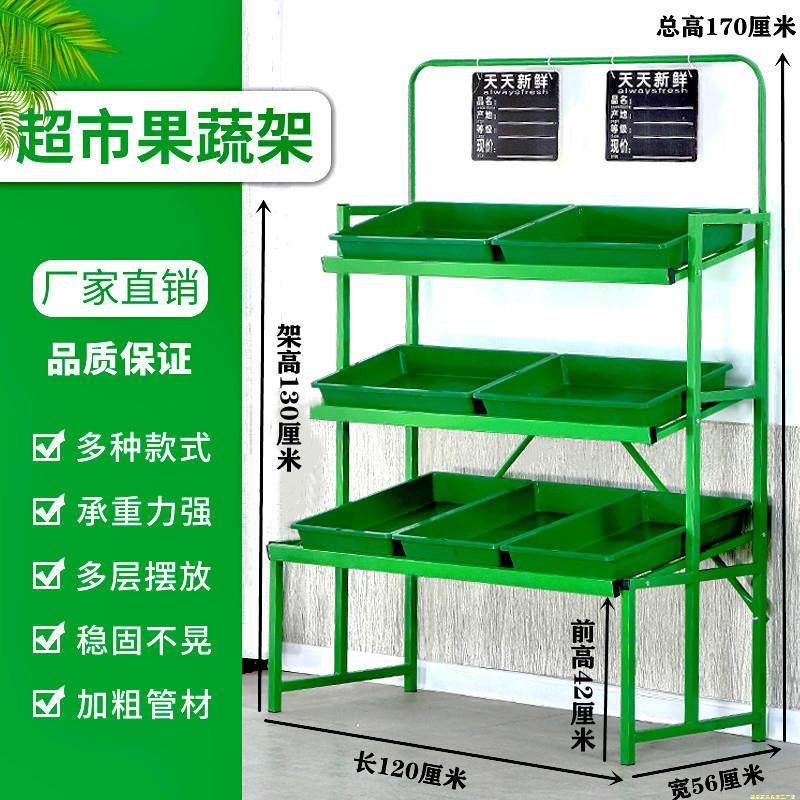 超市水果蔬菜货架展示架多功能生鲜水果店蔬菜店便利店架子