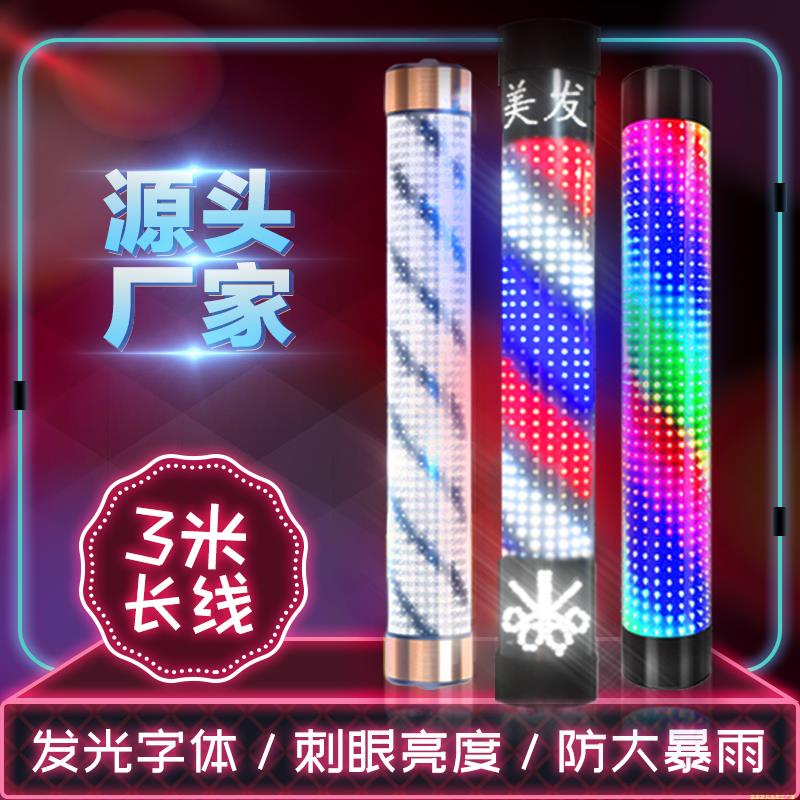 网红潮店美发转灯理发店发廊LED半圆挂墙壁标志灯箱超亮户外防水