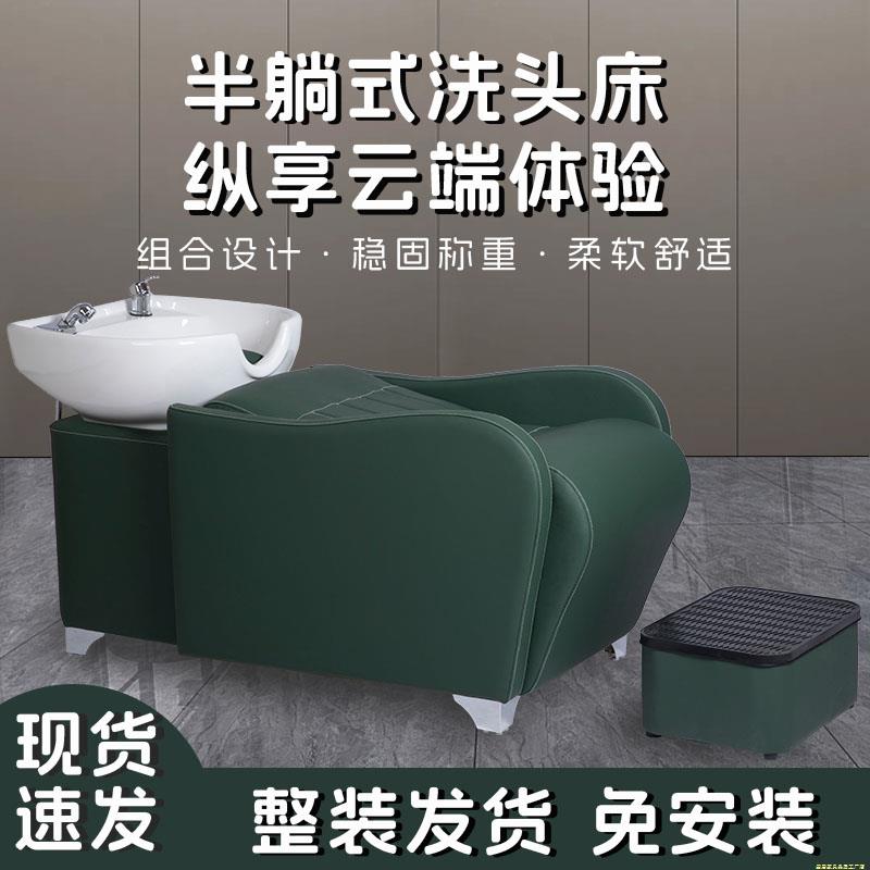 新款冲头床半躺式陶瓷盆发廊洗头床理发店专用洗头床美发店洗头床