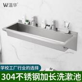 定制304不锈钢洗手池加长学校幼儿园食堂水槽挂墙式 洗漱台洗脸盆