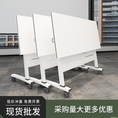 会议桌可拼接折叠培训桌椅可移动组合办公桌带轮子长条桌培训课桌