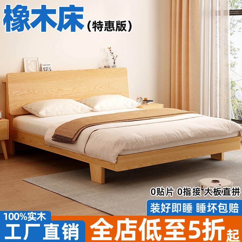 热销橡木实木床家用现代简约1.5米单人1.2床架工厂直销1米8双人床