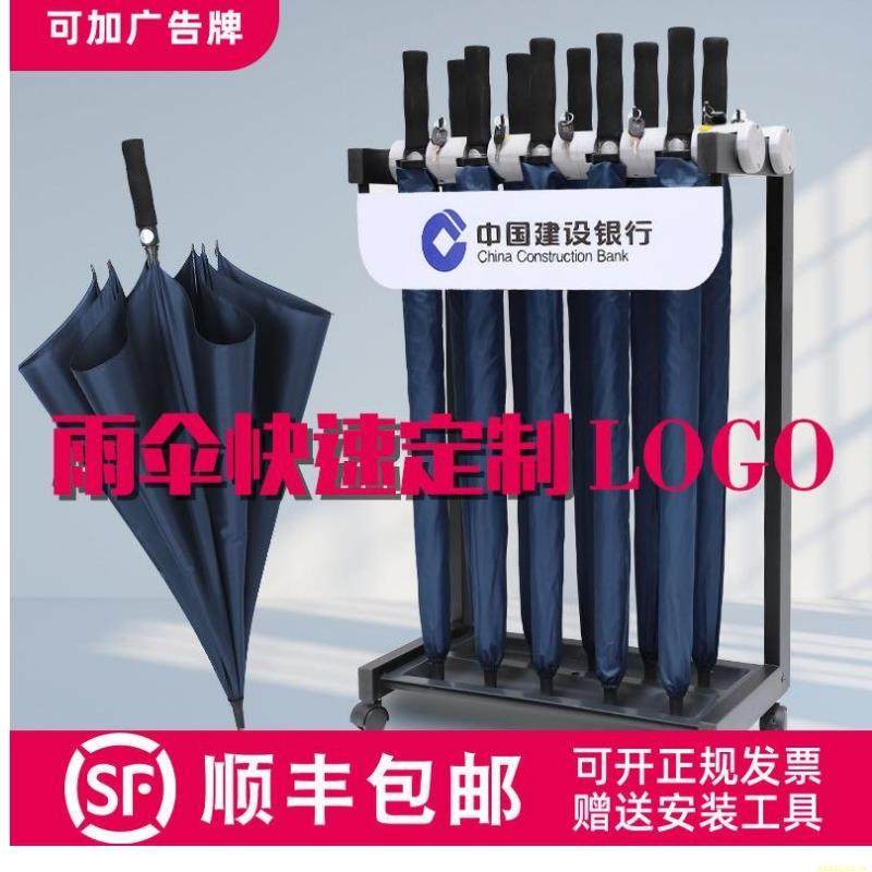 酒店大堂可锁伞架储物架门伞架储物架方便阳光伞商业定制