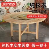 实木圆形餐桌椅组合加厚折叠带转盘酒店大圆桌面板餐厅饭店夜宵桌