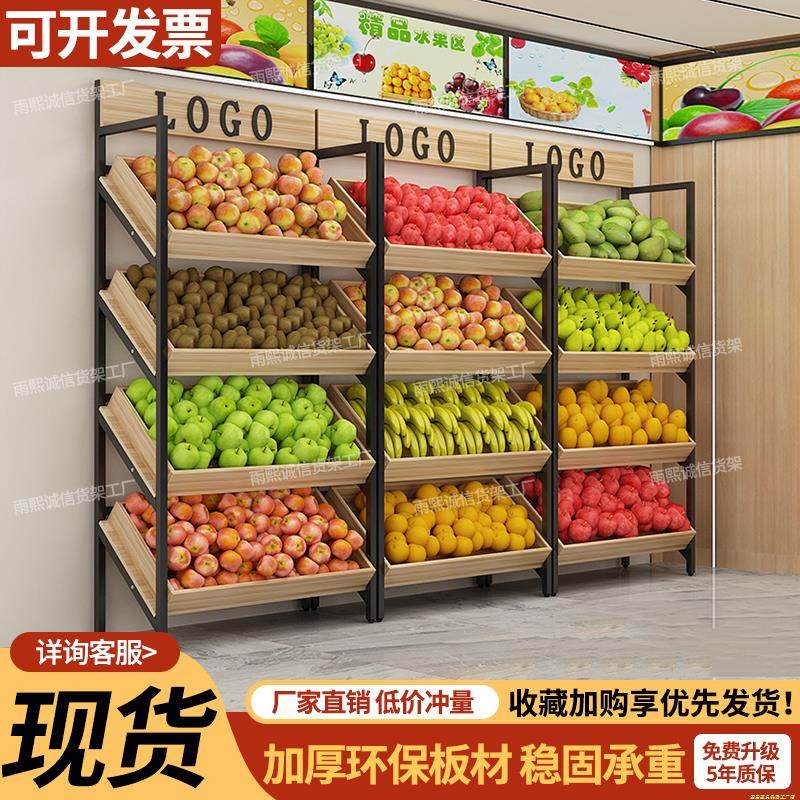 水果蔬菜货架展示架超市生鲜商用多层架子便利店零食促销展示柜