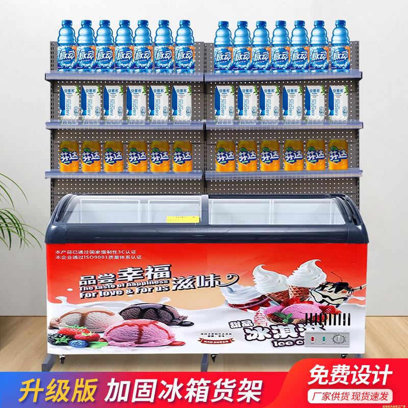 冰柜上方展示架超市便利店雪糕柜货架冰箱饮料置物架子小卖部冷饮