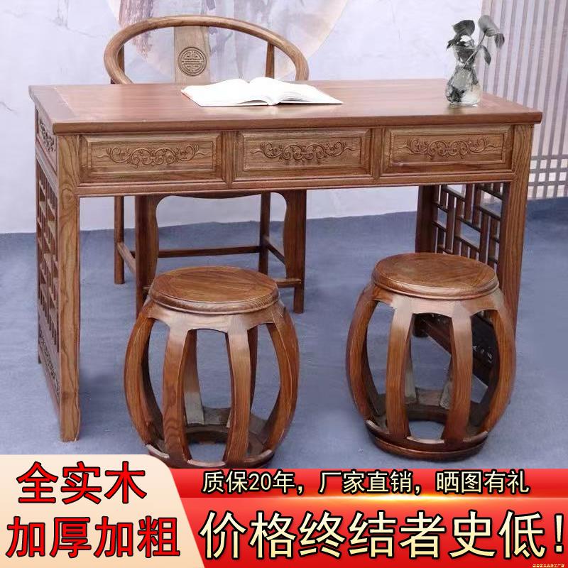 实木中式仿古书桌椅组合简约学习储物电脑桌榆木办公桌中医馆诊桌