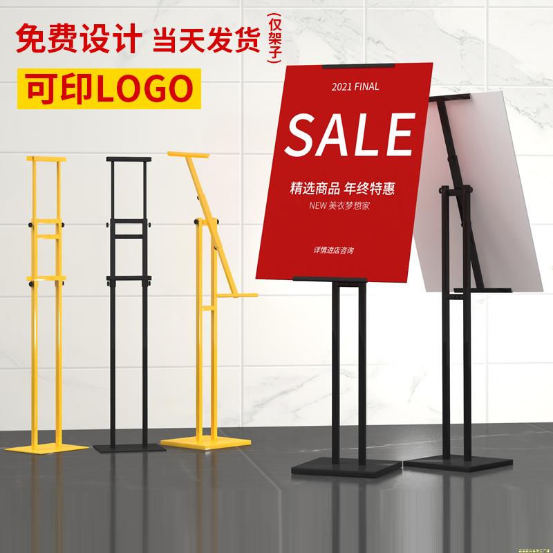 kt板立架展板支架展架立式落地广告牌展示牌宣传立牌水牌海报架子