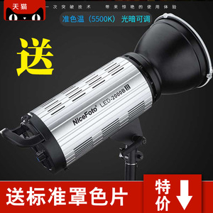 耐思200w摄影直播led2000b闪灯