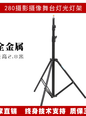 摄影器材闪光灯架伟盛