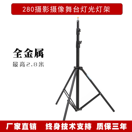 摄影器材闪光灯架伟盛