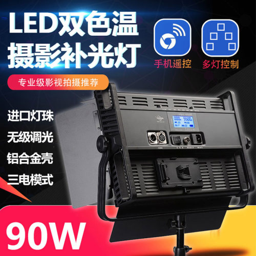 手机摄影摄像演播室柔光灯