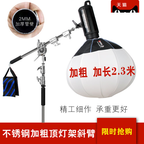 加厚加粗顶灯架神牛通用不锈钢