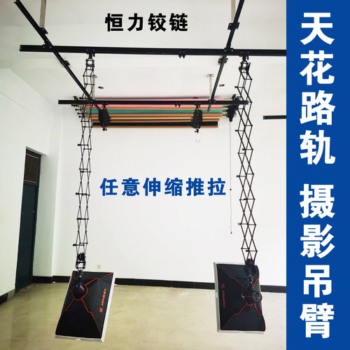 摄像直播室恒力铰链伸缩仪吊臂