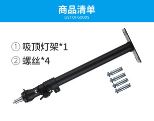欧宝 吸顶灯架 led摄影闪光灯天花吊架 灯架 吊臂架 吊顶支架