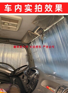2019-23款长安跨越跨越者D5 EV专用遮阳伞前挡风玻璃帘板汽车内品
