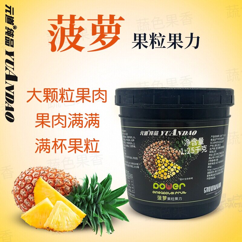 元道菠萝果粒果力菠萝果萃凤梨果肉果粒酱沙冰刨冰水果茶果酱