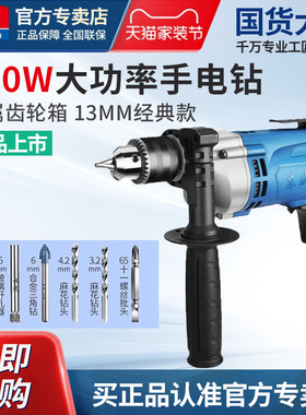 东成手电钻J1Z-FF07-13大功率710W手电钻多功能手电转电动螺丝刀