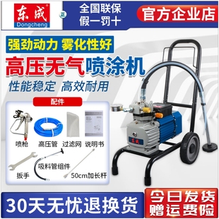 东成高压无气喷涂机智能无刷多功能小型打气涂料机油漆喷漆机东城