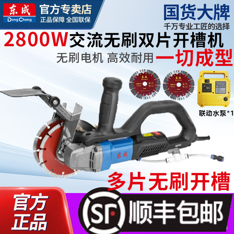 交流无刷双片开槽机多片石材切墙