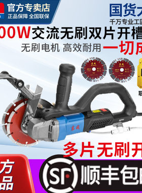 交流无刷双片开槽机多片石材切墙