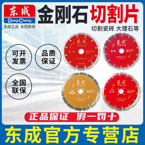 石材切割片切大理石瓷砖云石片