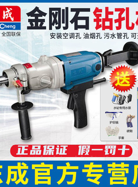 东成Z1Z-FF-90/03-110/02-160/FF-190水钻开孔钻孔机无水封铜管机