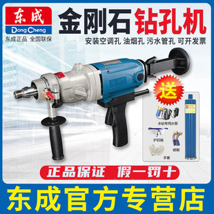 110 190水钻开孔钻孔机无水封铜管机 东成Z1Z 160