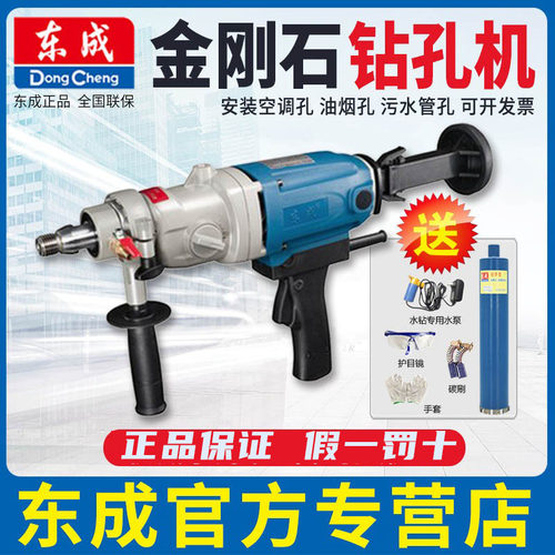水钻开孔钻孔无水封铜管机