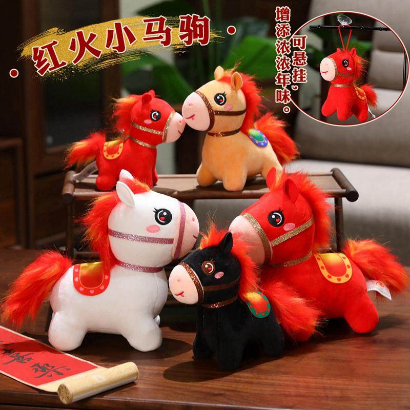 2026仿真小马毛绒玩具公仔生肖马年吉祥物玩偶布娃娃活动礼品礼物,玩具/童车/益智/积木/模型,毛绒/玩偶/公仔/布艺类玩具,淘宝优惠券,粉丝福利购,淘宝优惠卷