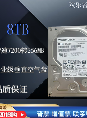 WD西数企业级硬盘8T HUS728T8TALE6L4台式机NAS存储8TB监控硬盘