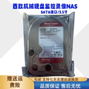 WD/西部数据 WD40EFAX /EFRX台式机西数4T红盘专业NAS 5400转256M