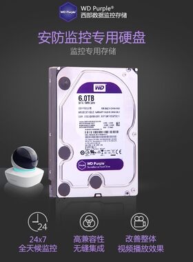 WD60EJRXWD60PURX西数6T紫盘