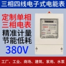 大功率快三相四线电子式 380V节能互感器100A定制可调工厂临时电表