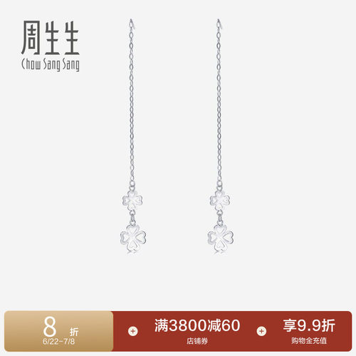 幸运四叶草耳线，拥有两种佩戴方式