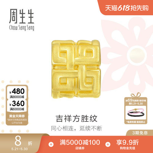 周生生黄金系列方胜90345c