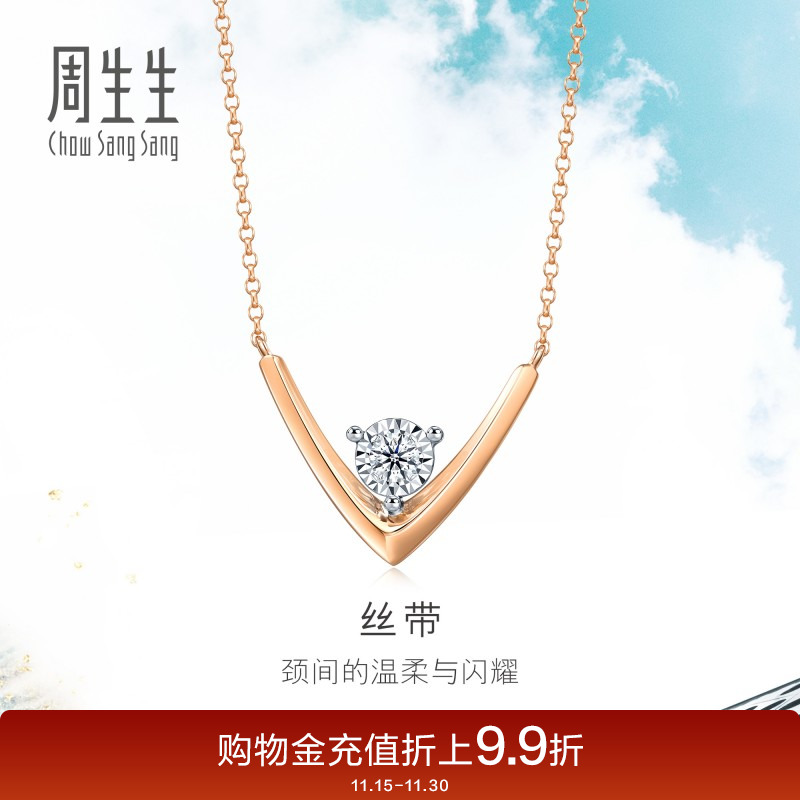 18k金周生生钻石项链耳钉