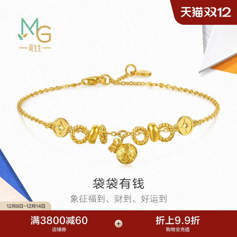 圣诞礼物周生生黄金足金MINTYGREEN流光系列钱袋手链96321B计价