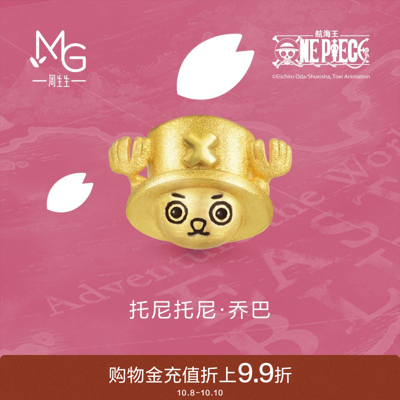 周生生黄金海贼王乔巴单边耳饰