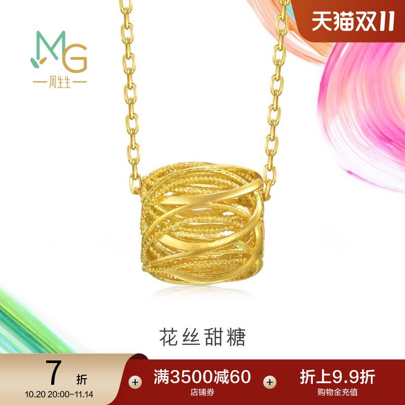周生生微糖系列花丝甜糖黄金项链足金双丝金套链94407N